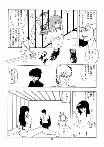 [Kazusa Shima] Celea Hime no Abunai Bouken Fhentai - Page 87