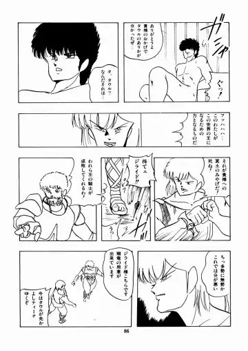 [Kazusa Shima] Celea Hime no Abunai Bouken Fhentai - Page 90