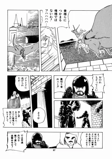 [Kazusa Shima] Celea Hime no Abunai Bouken Fhentai - Page 91