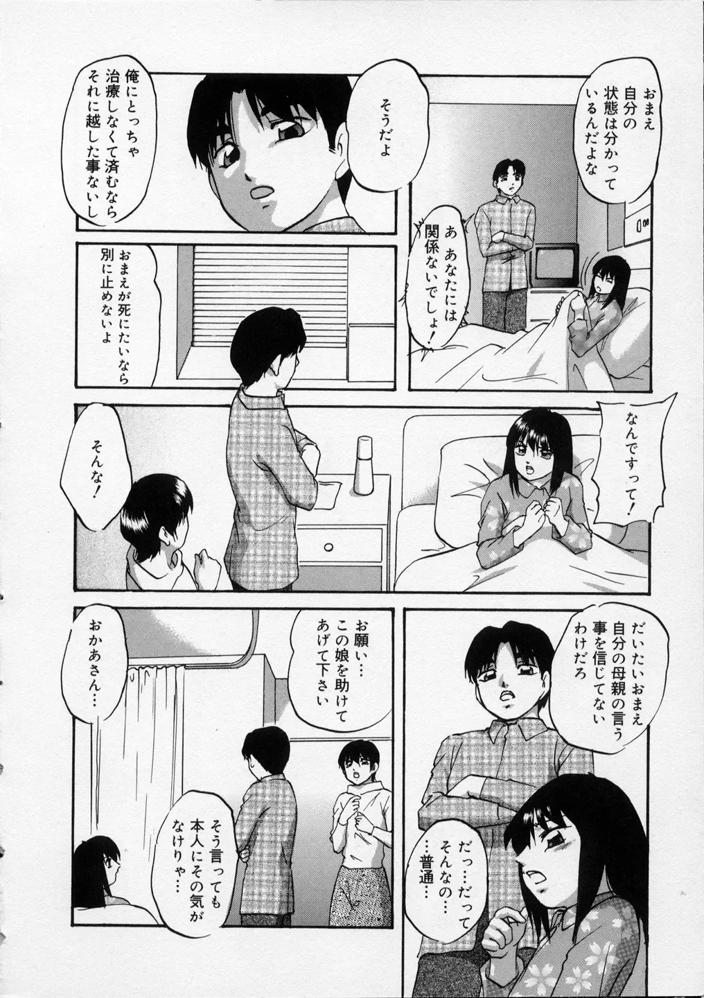 [Kazusa Shima] Happy Ribbon Fhentai - Page 10