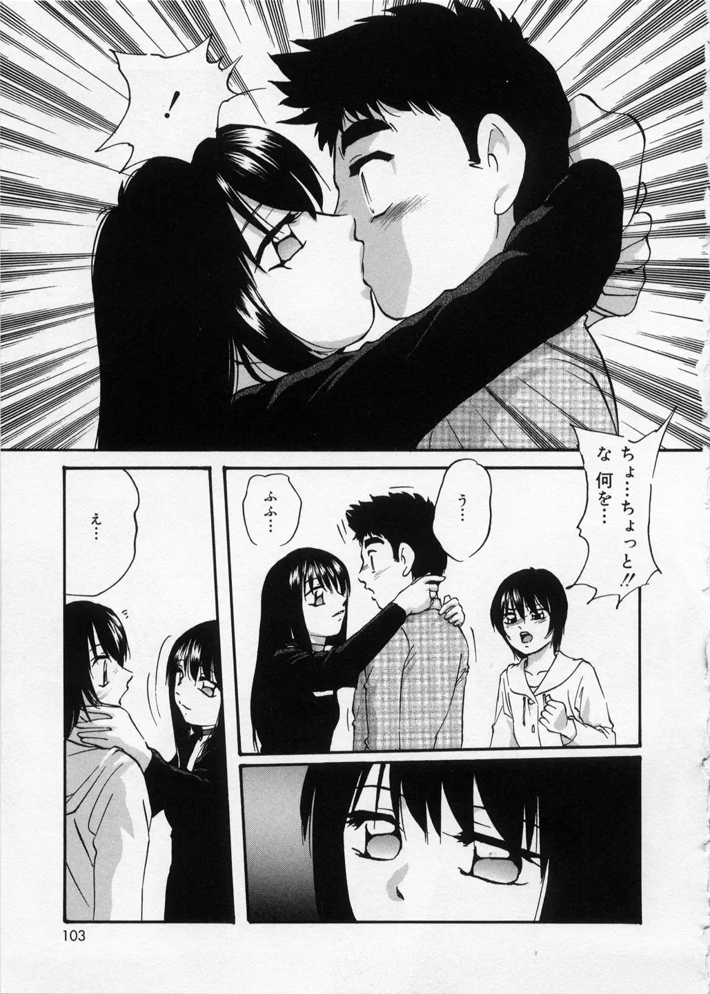 [Kazusa Shima] Happy Ribbon Fhentai - Page 103