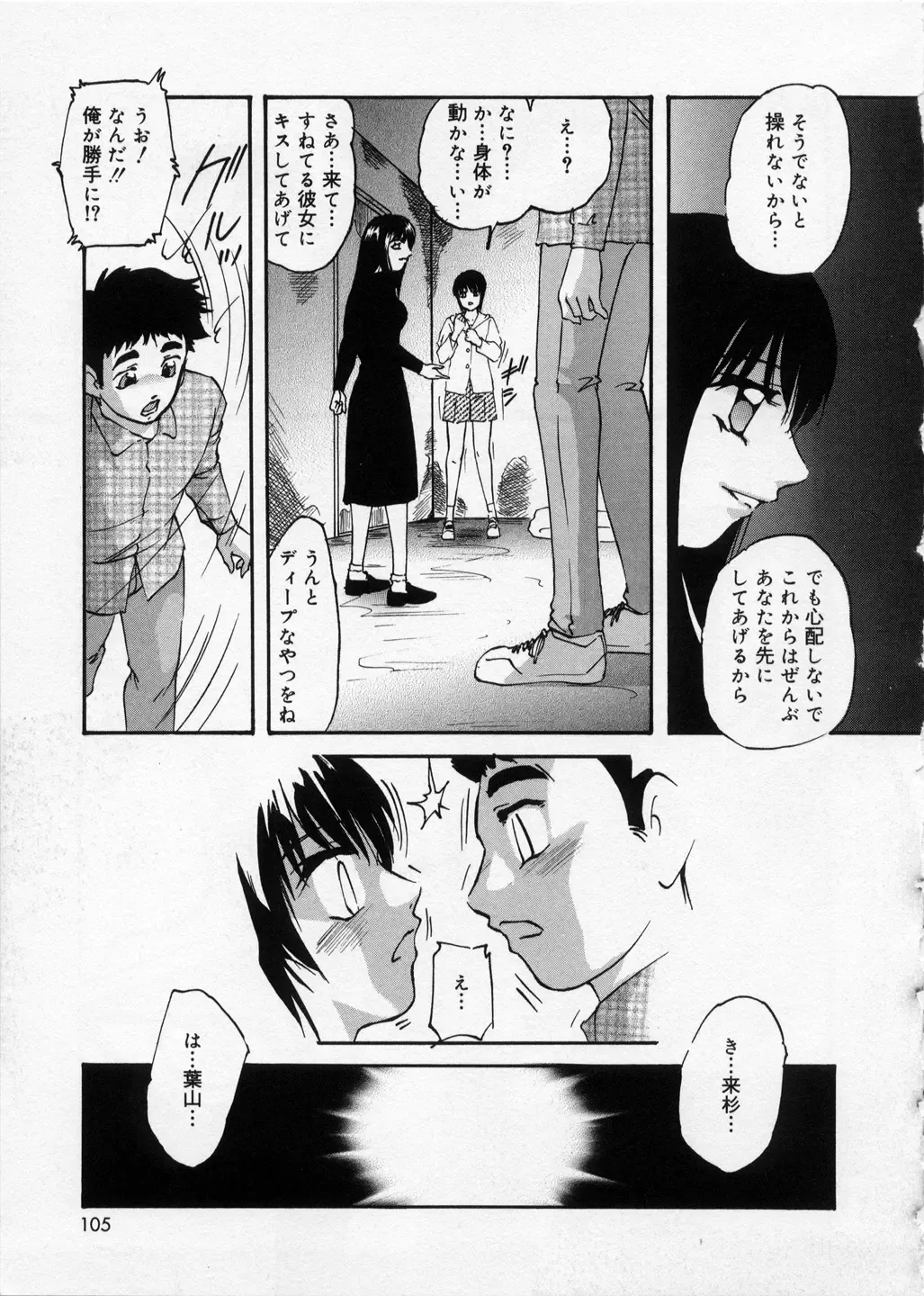 [Kazusa Shima] Happy Ribbon Fhentai - Page 105