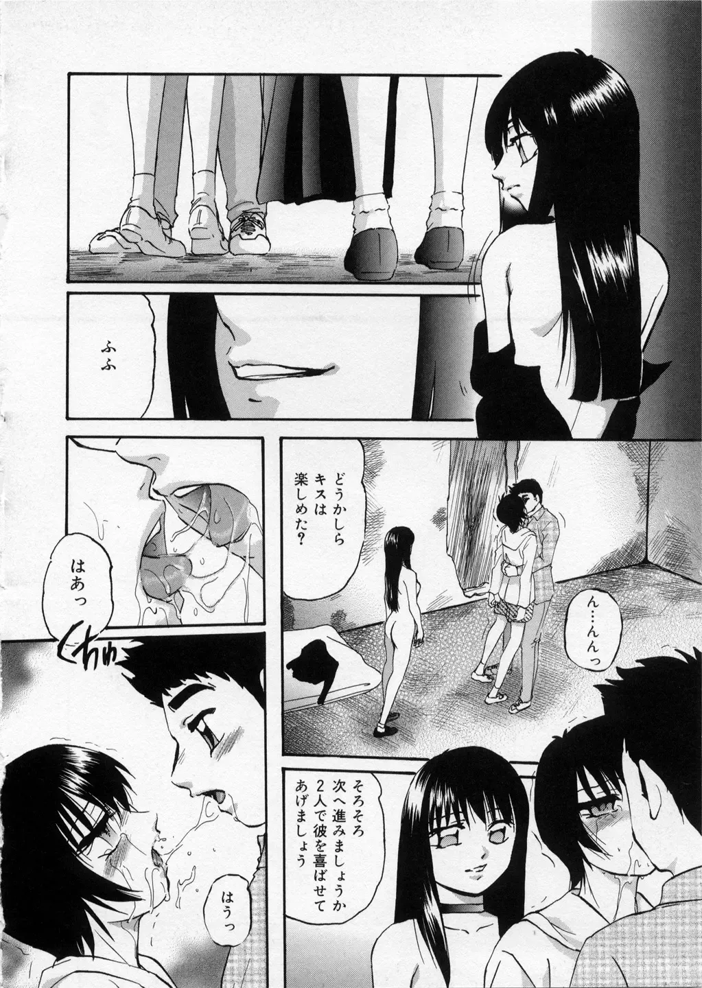 [Kazusa Shima] Happy Ribbon Fhentai - Page 108