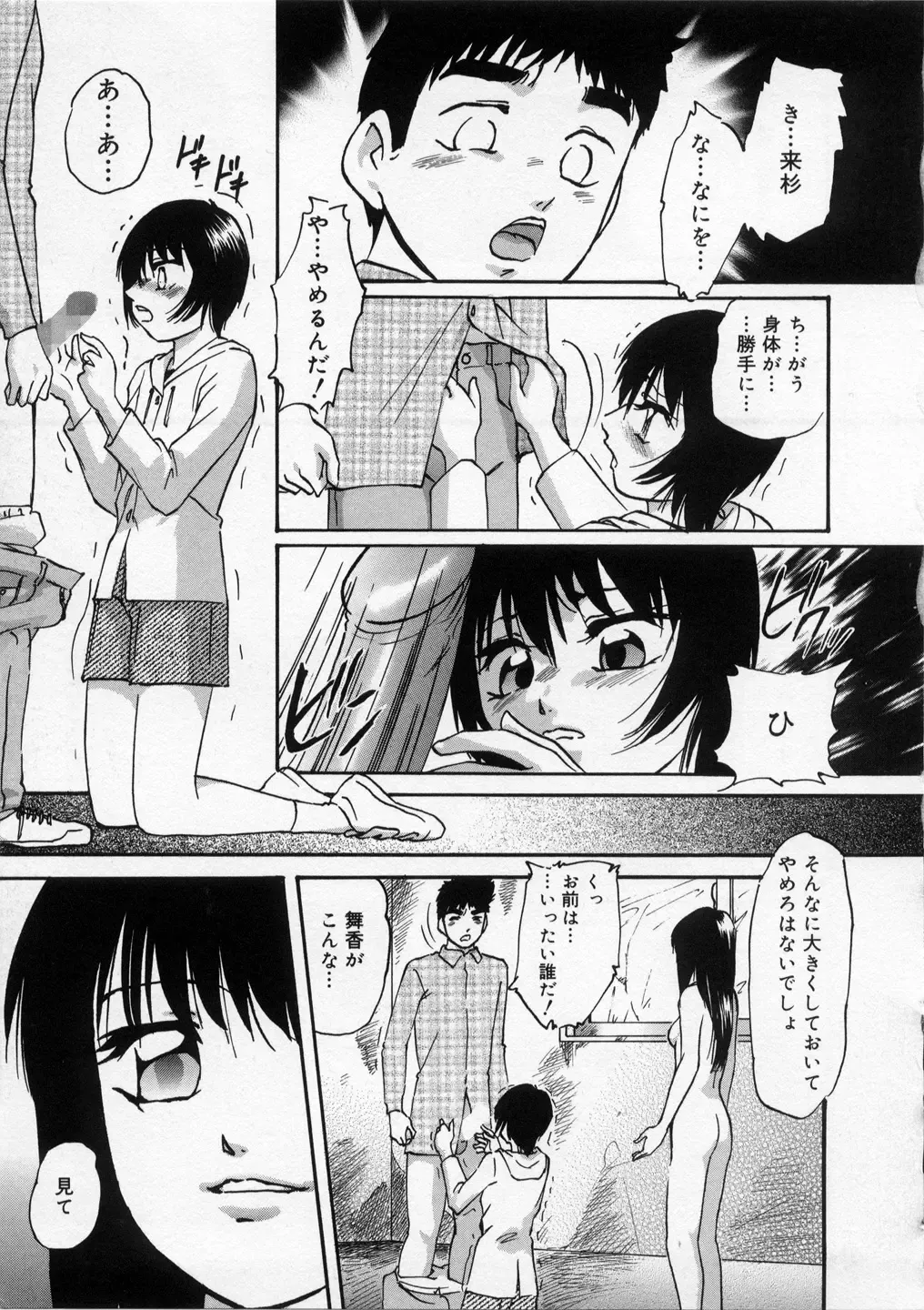 [Kazusa Shima] Happy Ribbon Fhentai - Page 109