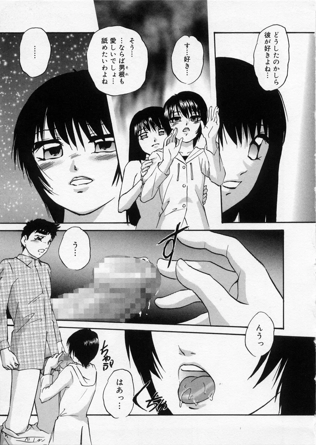 [Kazusa Shima] Happy Ribbon Fhentai - Page 111