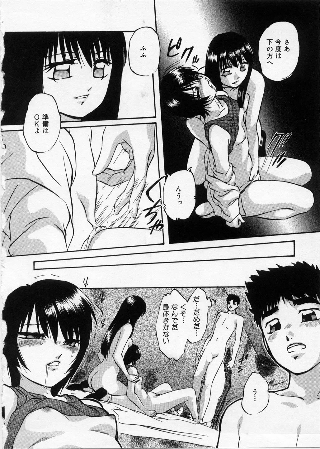 [Kazusa Shima] Happy Ribbon Fhentai - Page 116