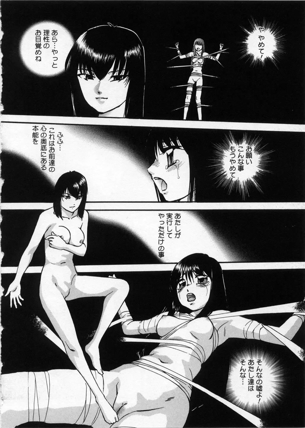 [Kazusa Shima] Happy Ribbon Fhentai - Page 120