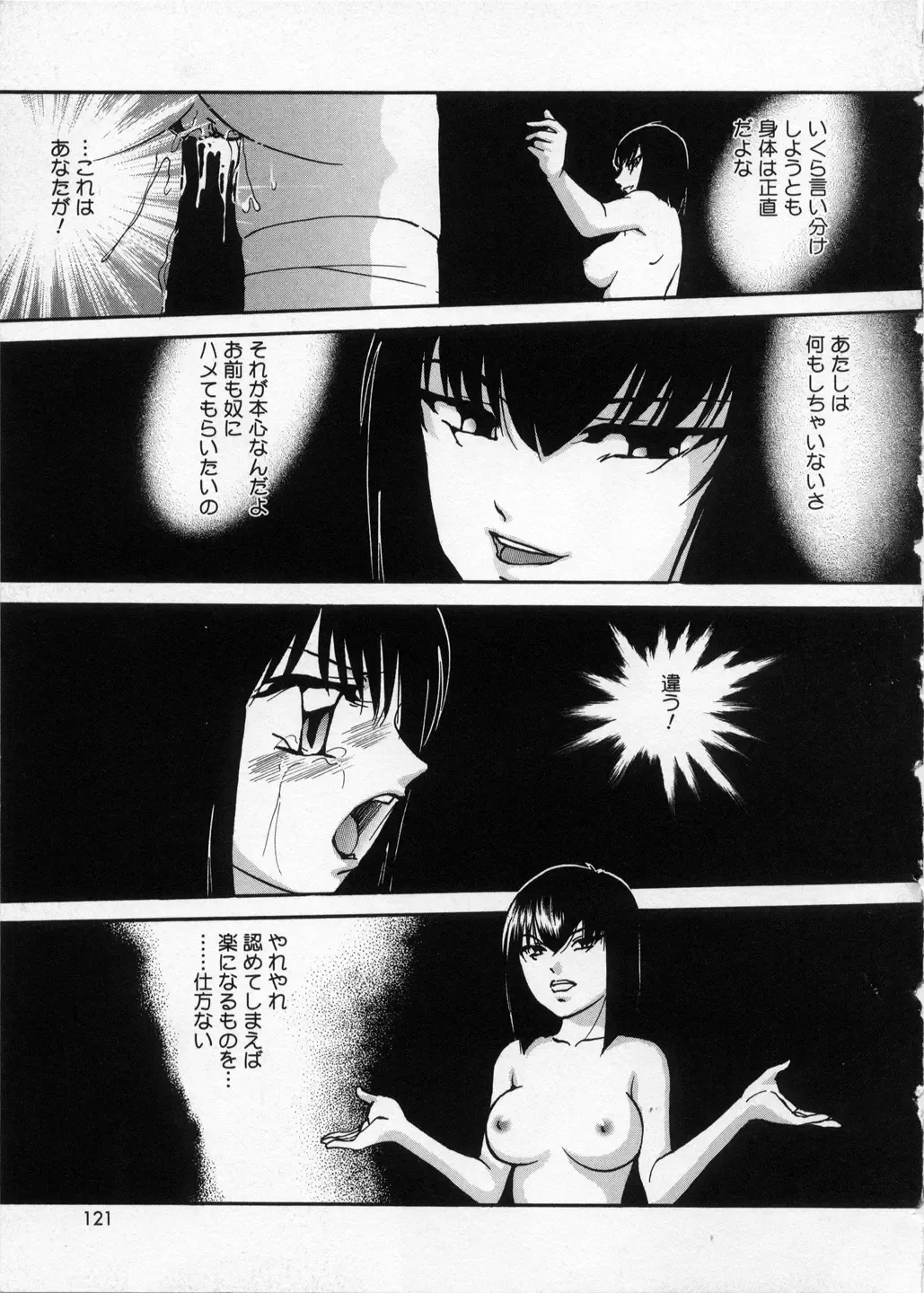 [Kazusa Shima] Happy Ribbon Fhentai - Page 121