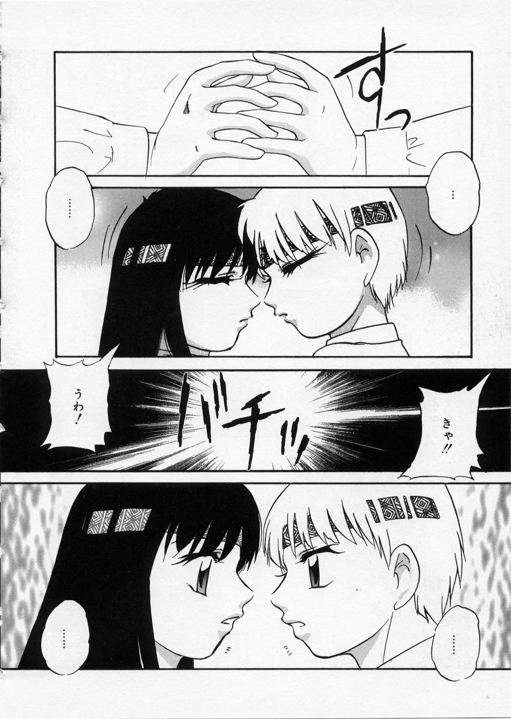 [Kazusa Shima] Happy Ribbon Fhentai - Page 128