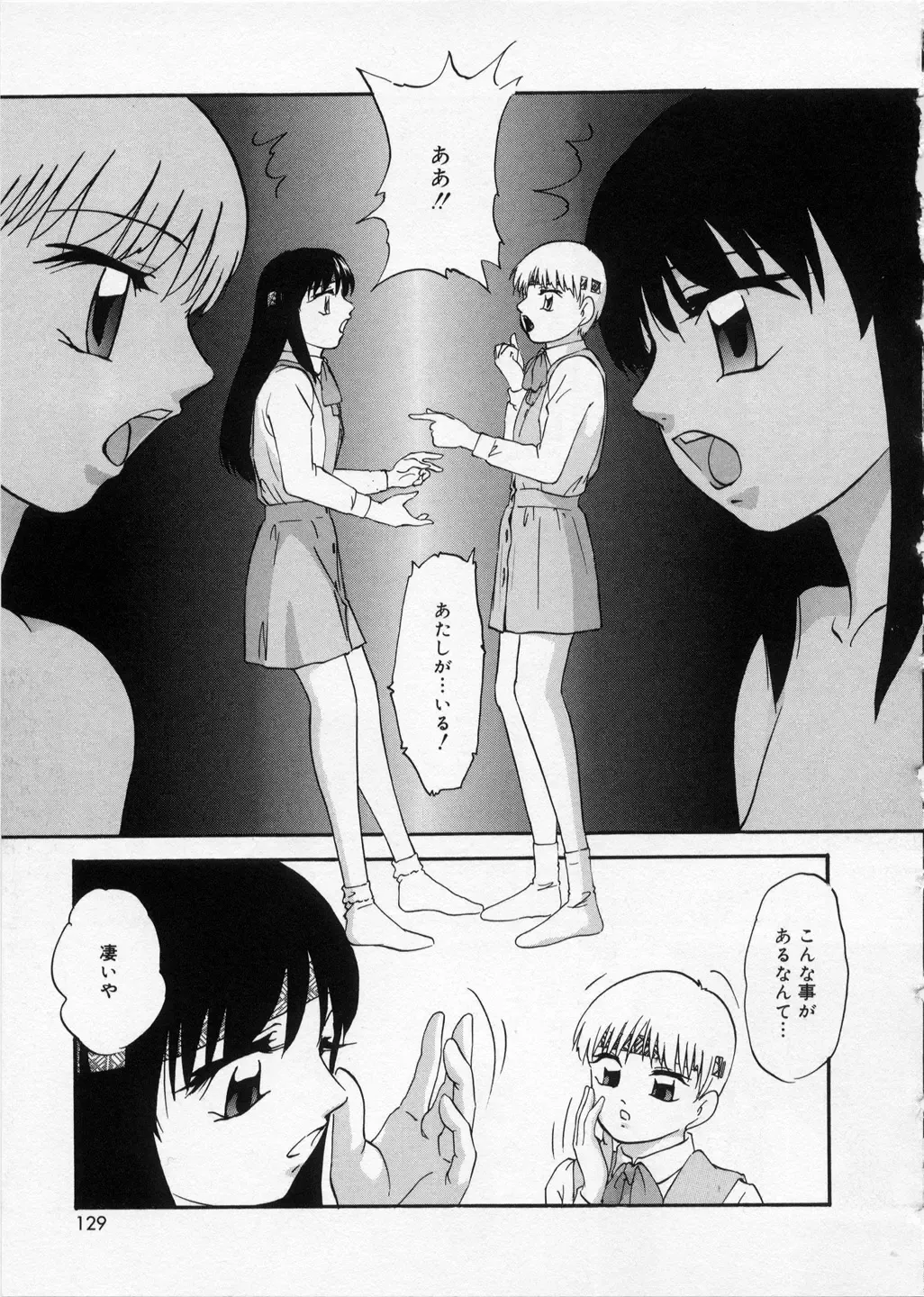 [Kazusa Shima] Happy Ribbon Fhentai - Page 129