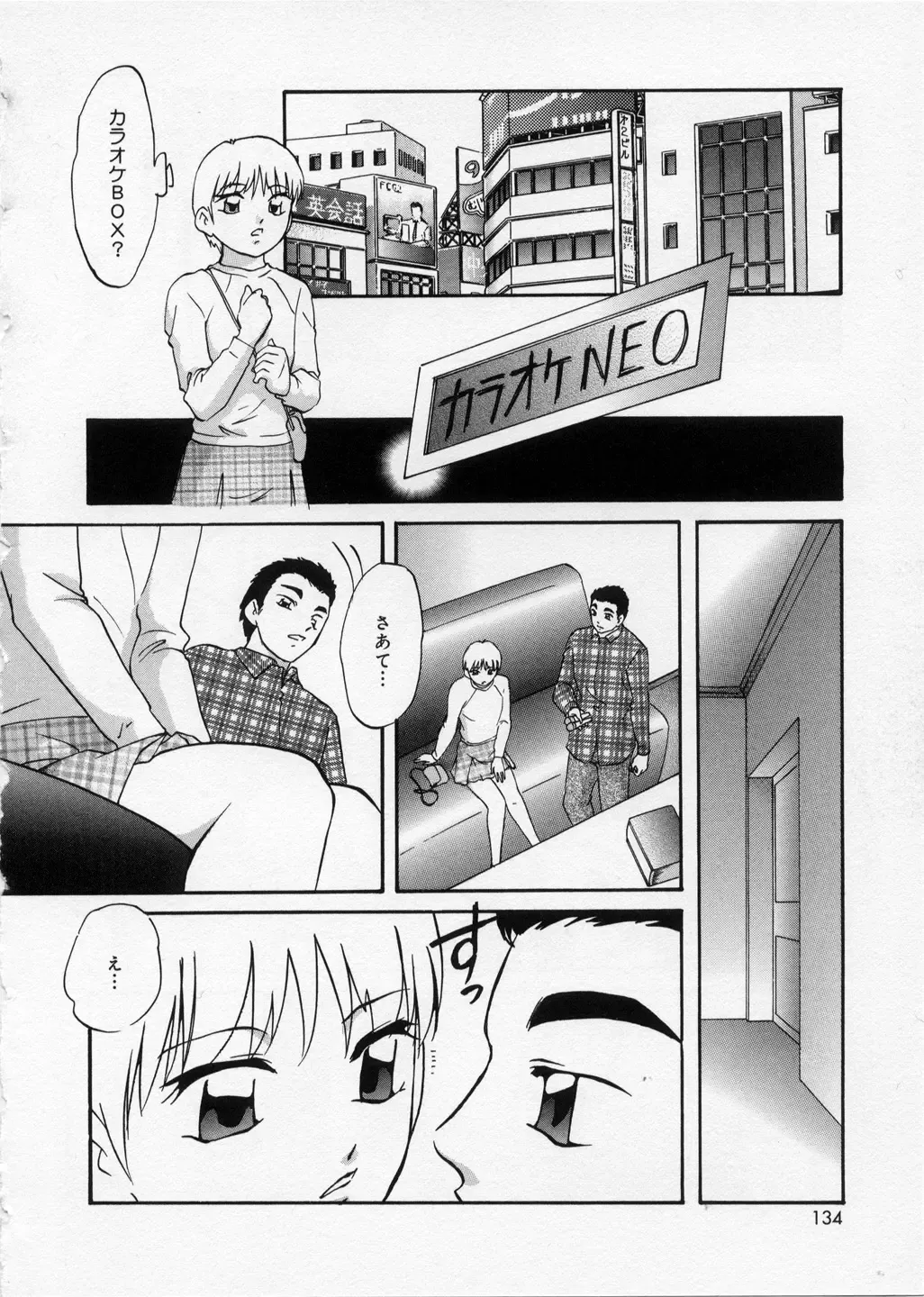 [Kazusa Shima] Happy Ribbon Fhentai - Page 134