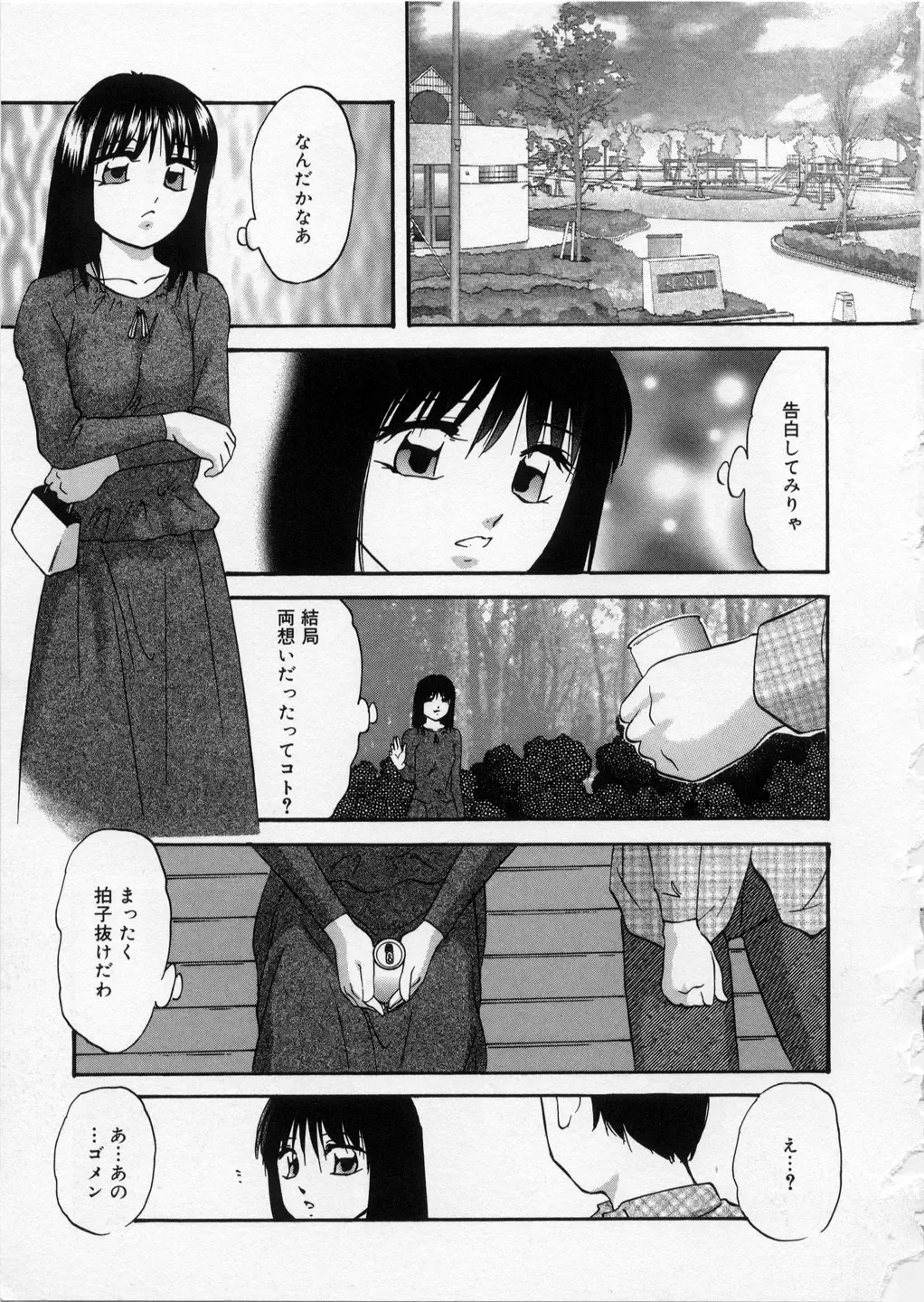 [Kazusa Shima] Happy Ribbon Fhentai - Page 141