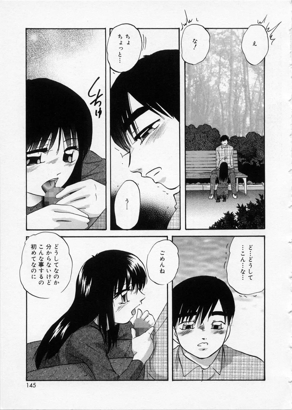 [Kazusa Shima] Happy Ribbon Fhentai - Page 145