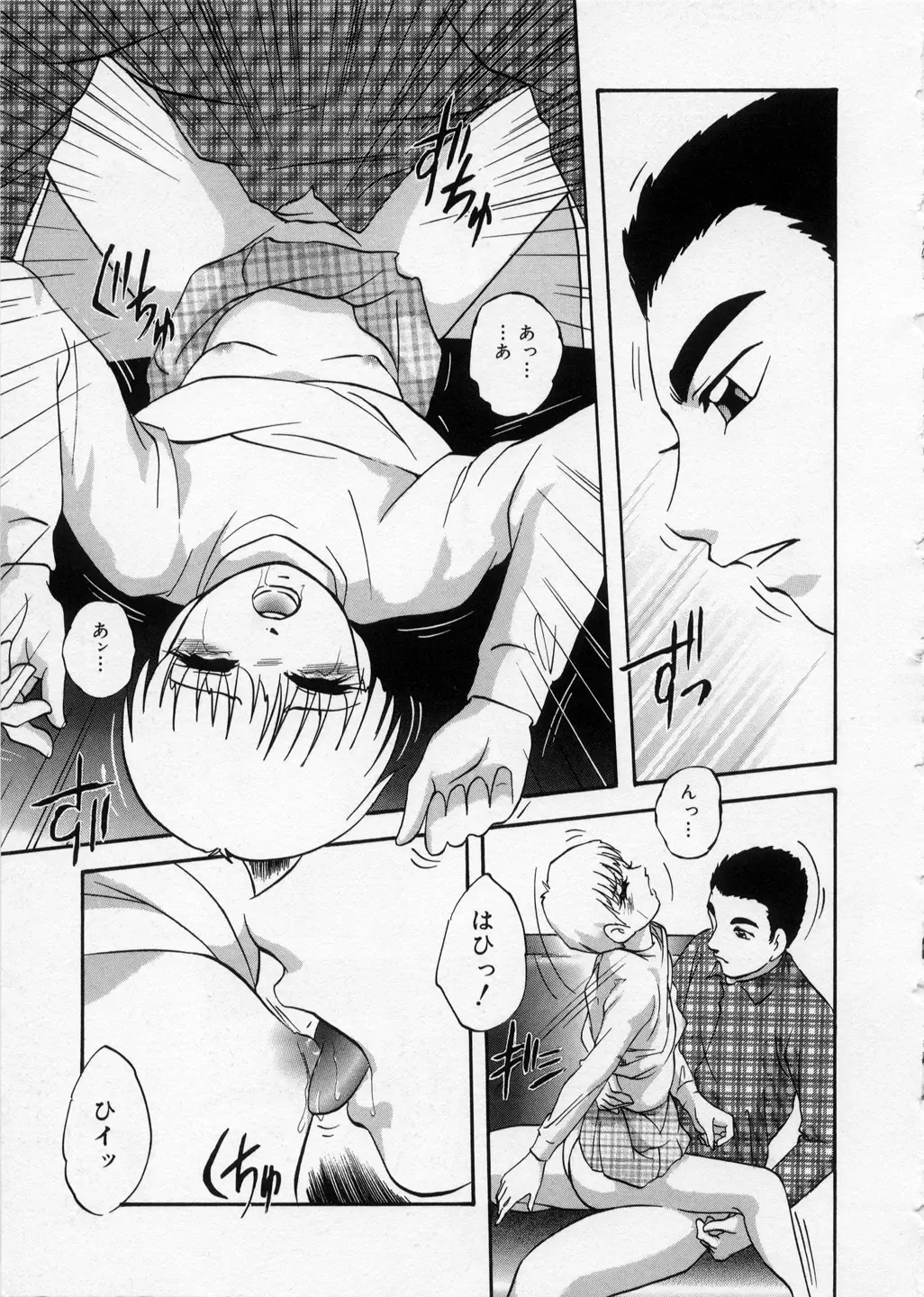 [Kazusa Shima] Happy Ribbon Fhentai - Page 149