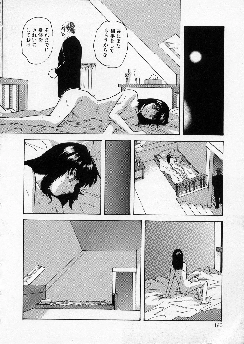 [Kazusa Shima] Happy Ribbon Fhentai - Page 160