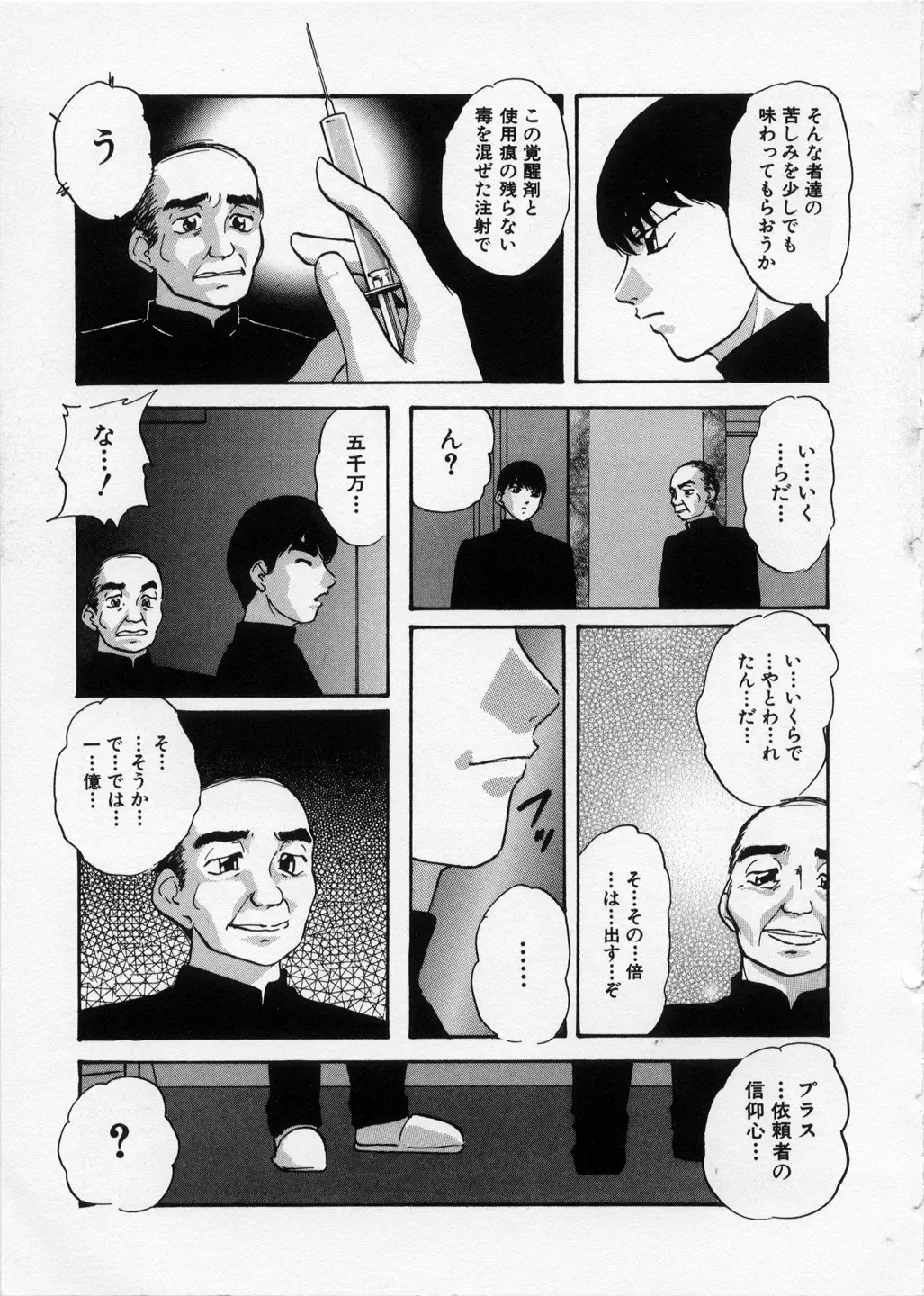 [Kazusa Shima] Happy Ribbon Fhentai - Page 163