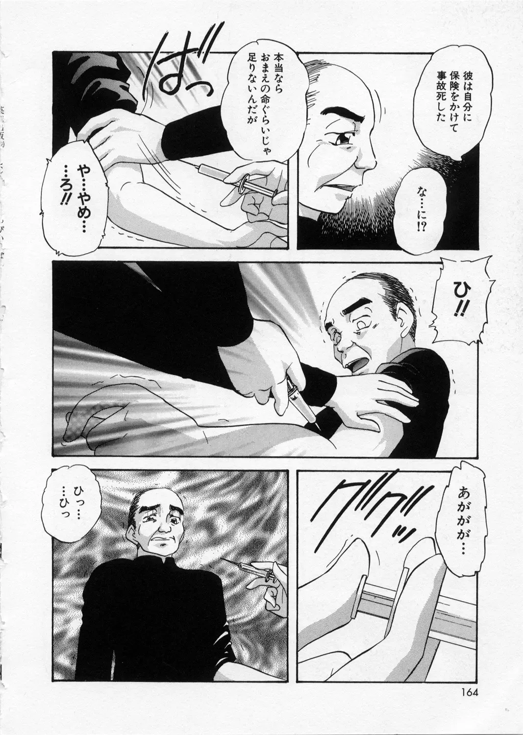 [Kazusa Shima] Happy Ribbon Fhentai - Page 164