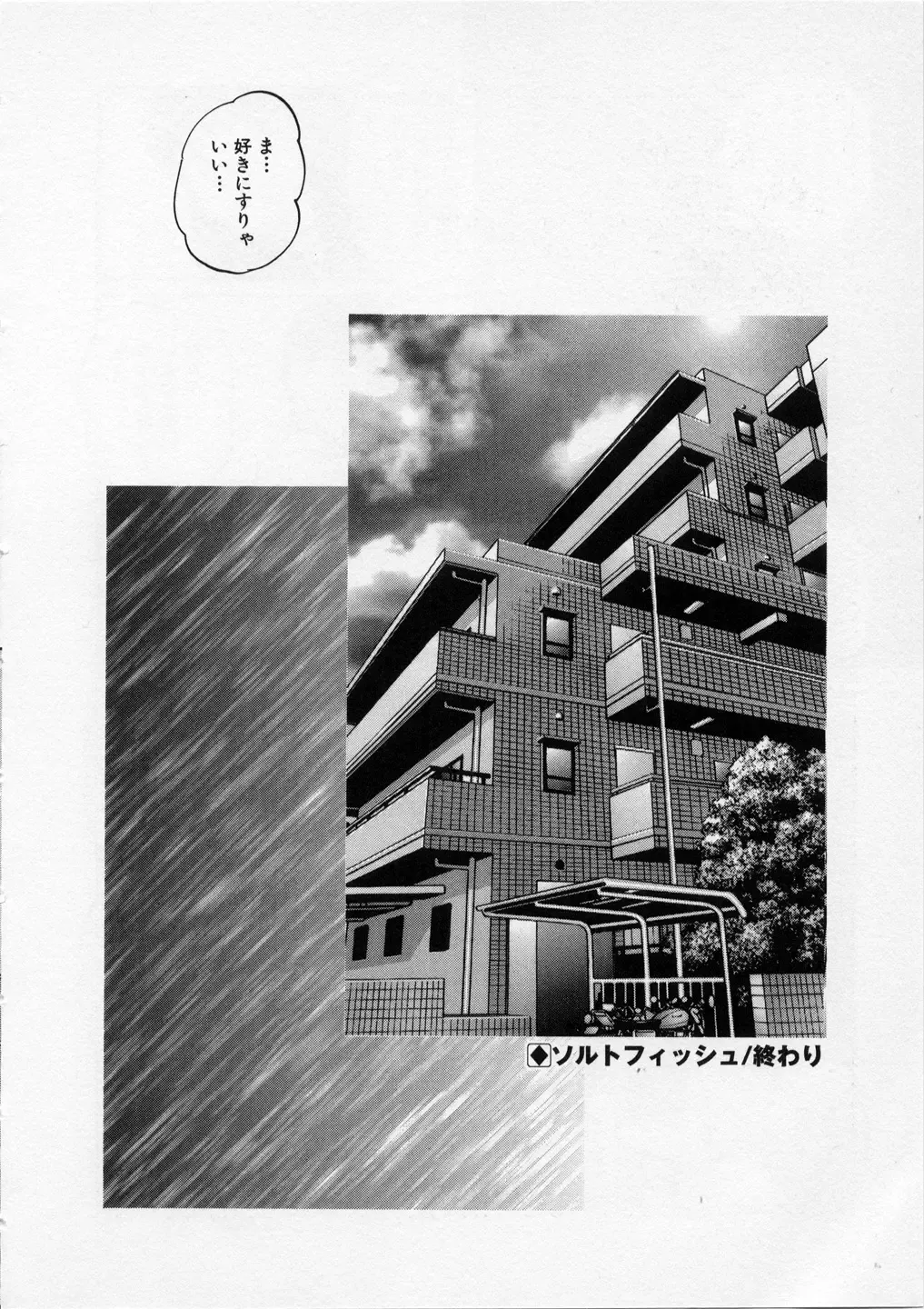 [Kazusa Shima] Happy Ribbon Fhentai - Page 168