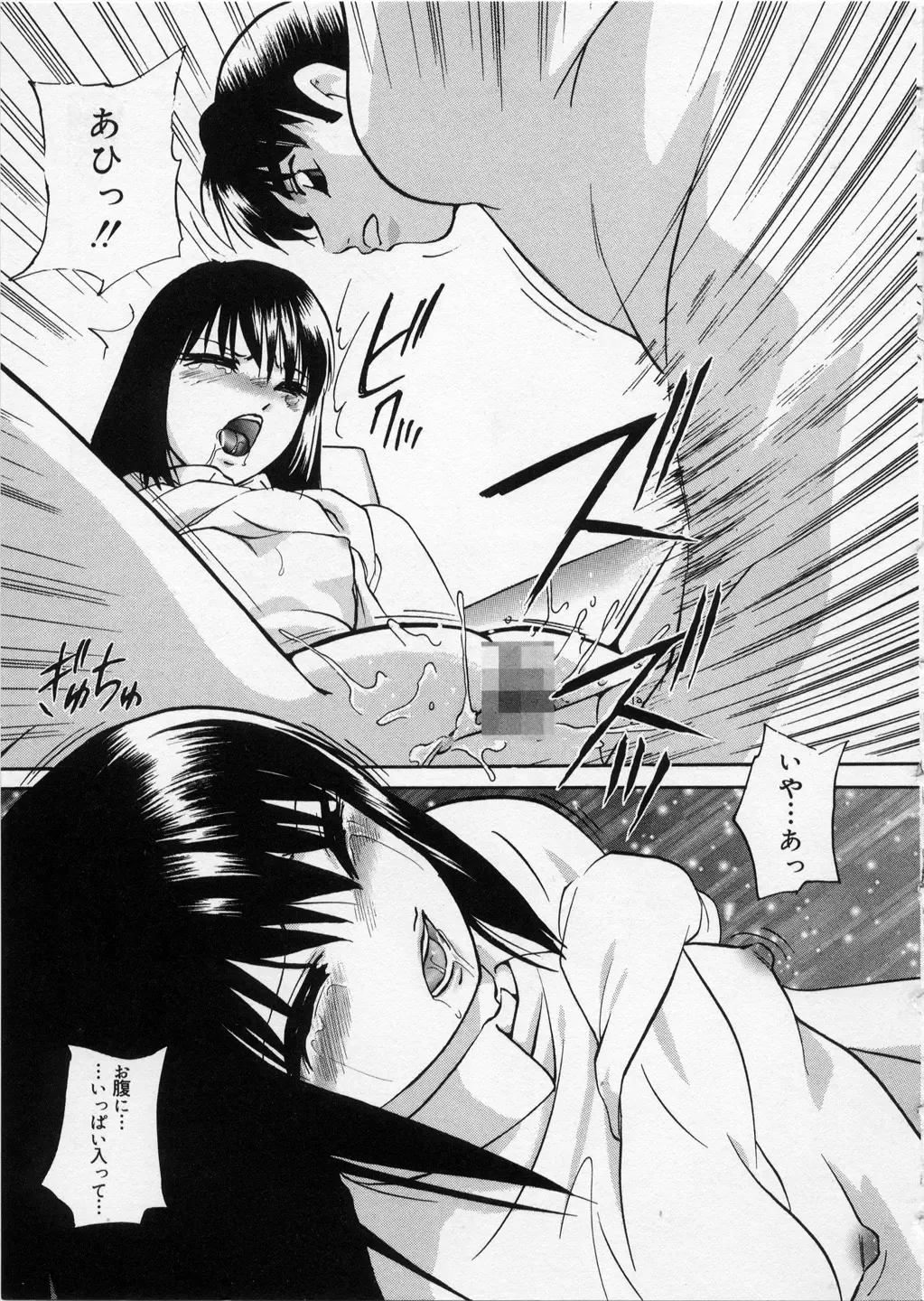 [Kazusa Shima] Happy Ribbon Fhentai - Page 31