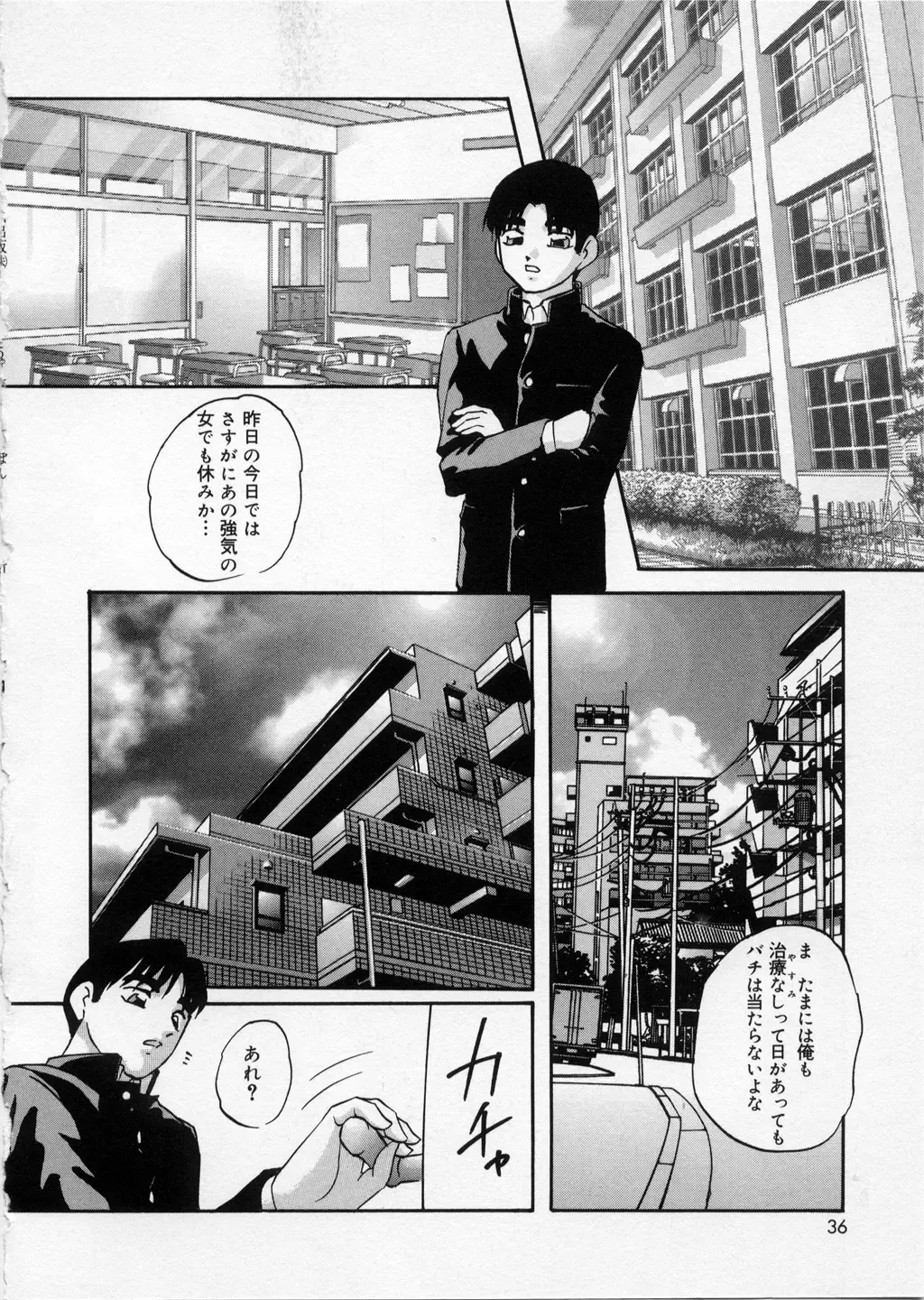 [Kazusa Shima] Happy Ribbon Fhentai - Page 36