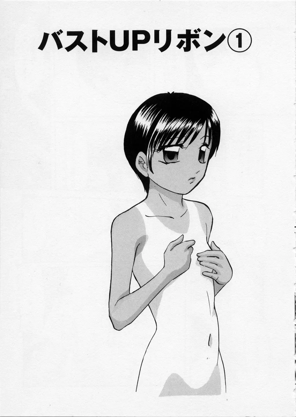 [Kazusa Shima] Happy Ribbon Fhentai - Page 43