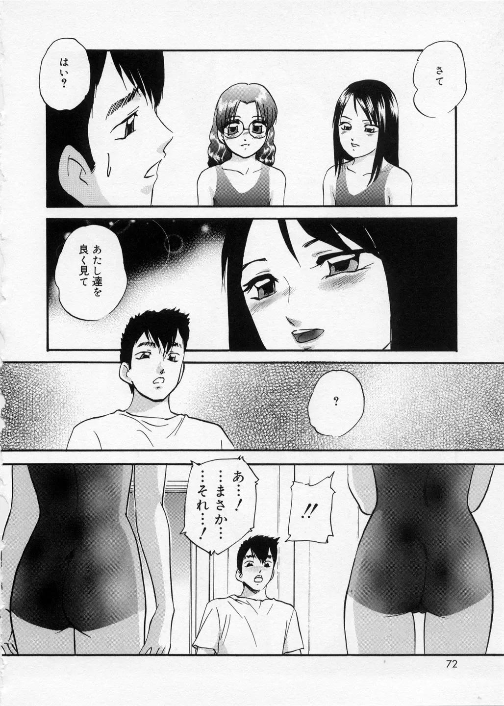 [Kazusa Shima] Happy Ribbon Fhentai - Page 72