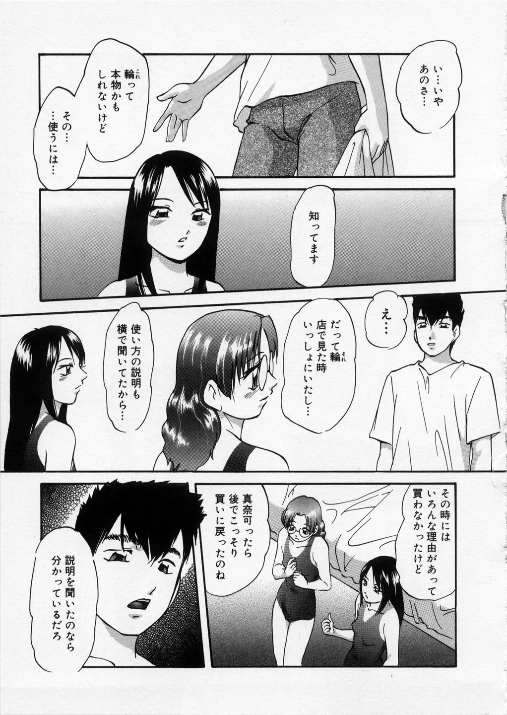 [Kazusa Shima] Happy Ribbon Fhentai - Page 77