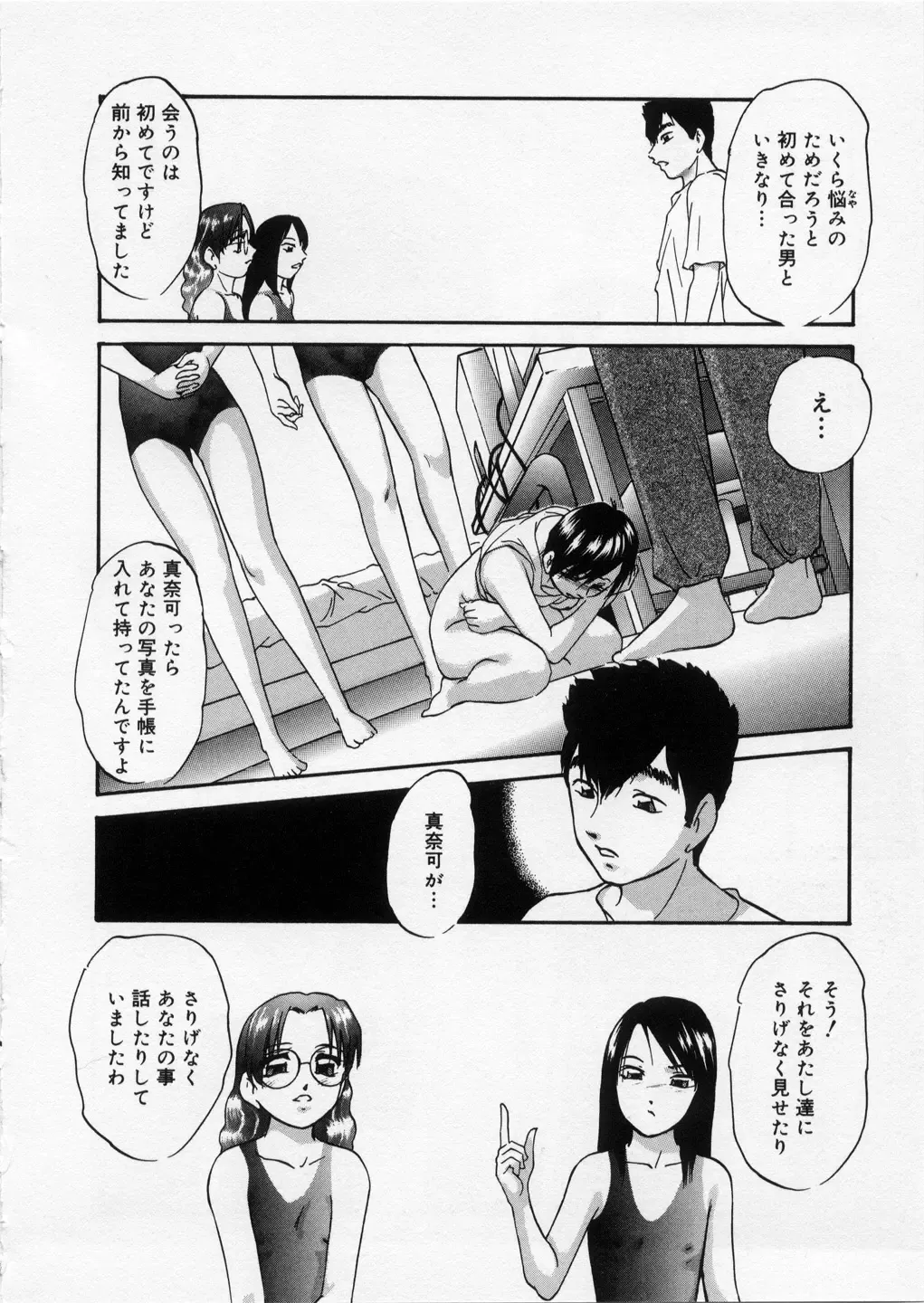 [Kazusa Shima] Happy Ribbon Fhentai - Page 78