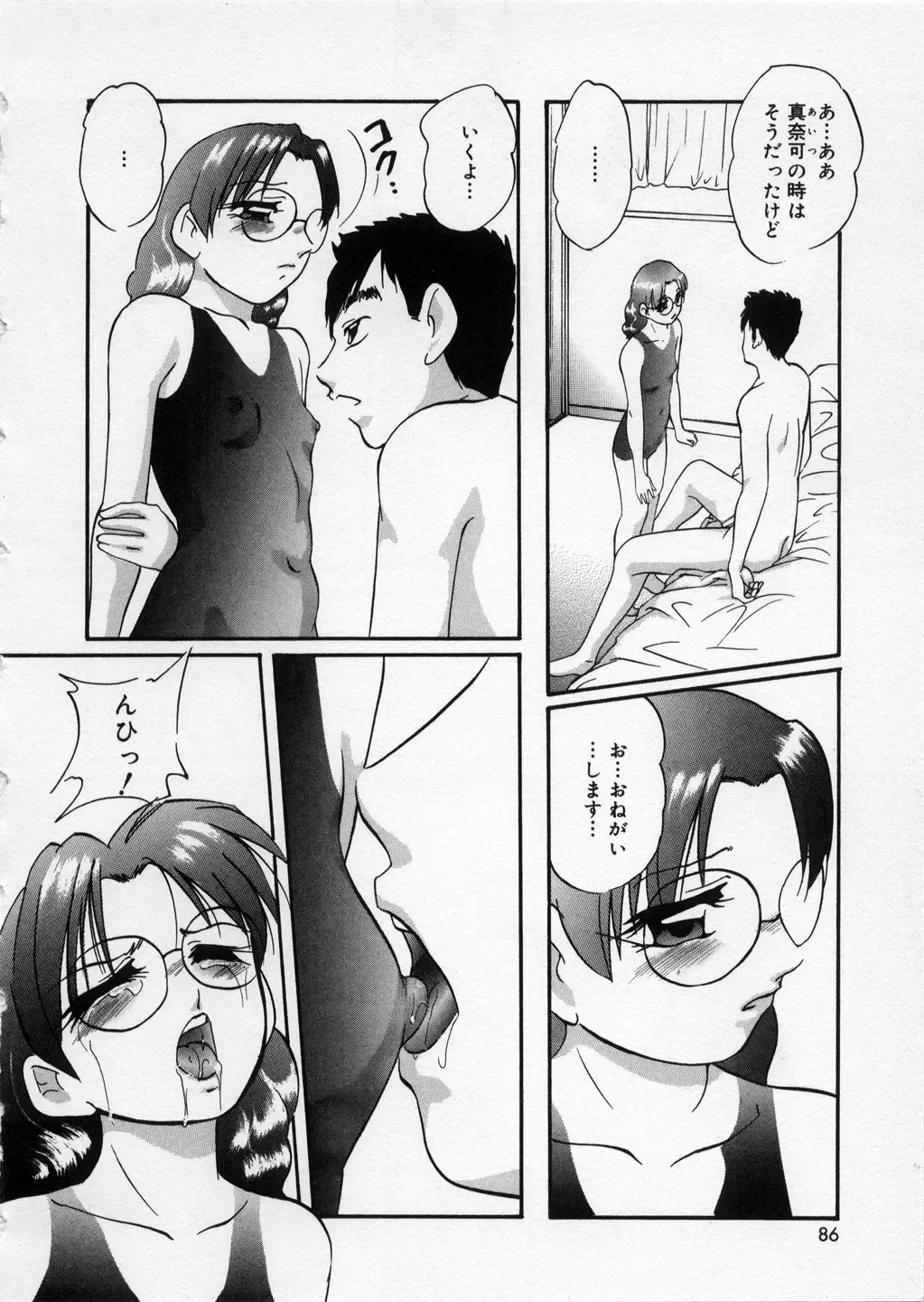 [Kazusa Shima] Happy Ribbon Fhentai - Page 86