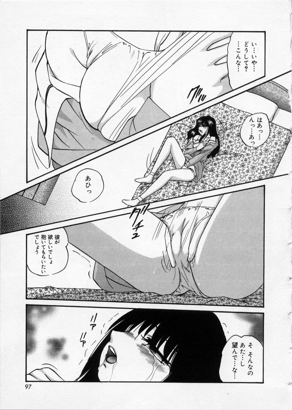 [Kazusa Shima] Happy Ribbon Fhentai - Page 97