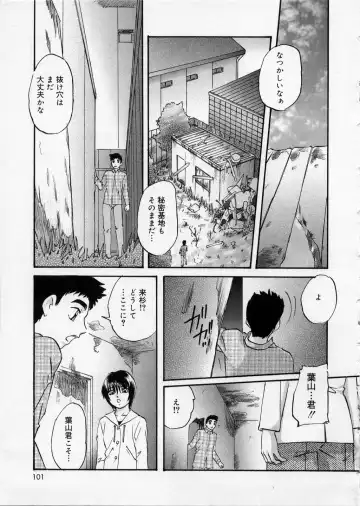 [Kazusa Shima] Happy Ribbon Fhentai - Page 101