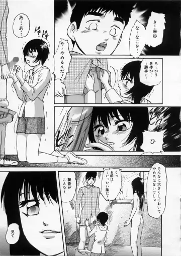 [Kazusa Shima] Happy Ribbon Fhentai - Page 109