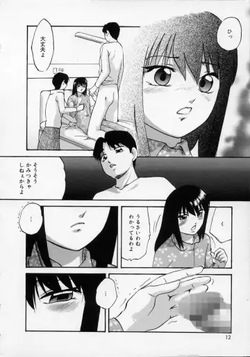 [Kazusa Shima] Happy Ribbon Fhentai - Page 12