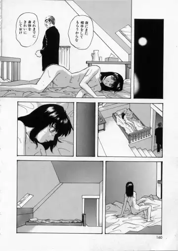 [Kazusa Shima] Happy Ribbon Fhentai - Page 160