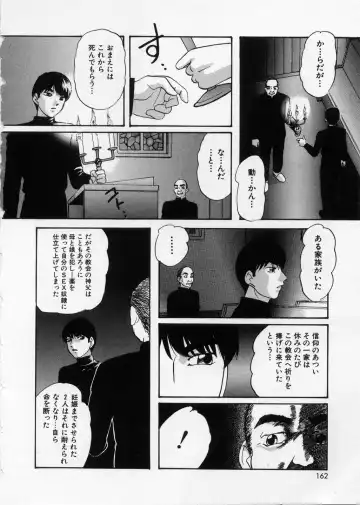 [Kazusa Shima] Happy Ribbon Fhentai - Page 162