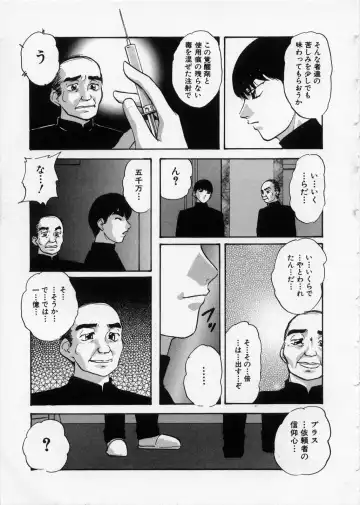 [Kazusa Shima] Happy Ribbon Fhentai - Page 163