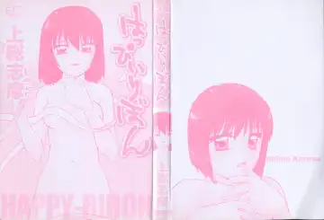 [Kazusa Shima] Happy Ribbon Fhentai - Page 3