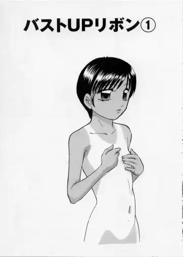 [Kazusa Shima] Happy Ribbon Fhentai - Page 43