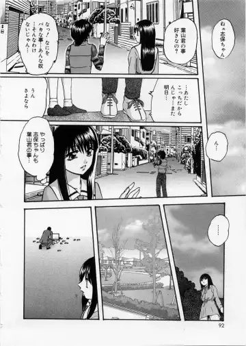 [Kazusa Shima] Happy Ribbon Fhentai - Page 92