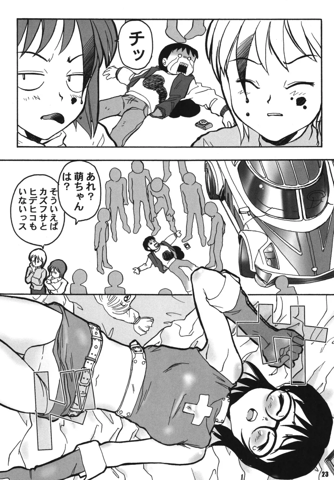 [Suzuki Otokichi] Pursued Persons Garden Fhentai - Page 23