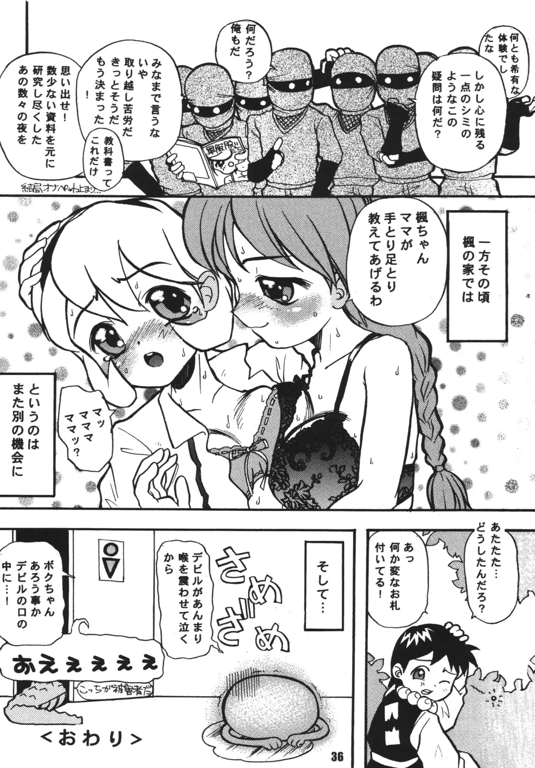 [Suzuki Otokichi] Pursued Persons Garden Fhentai - Page 35