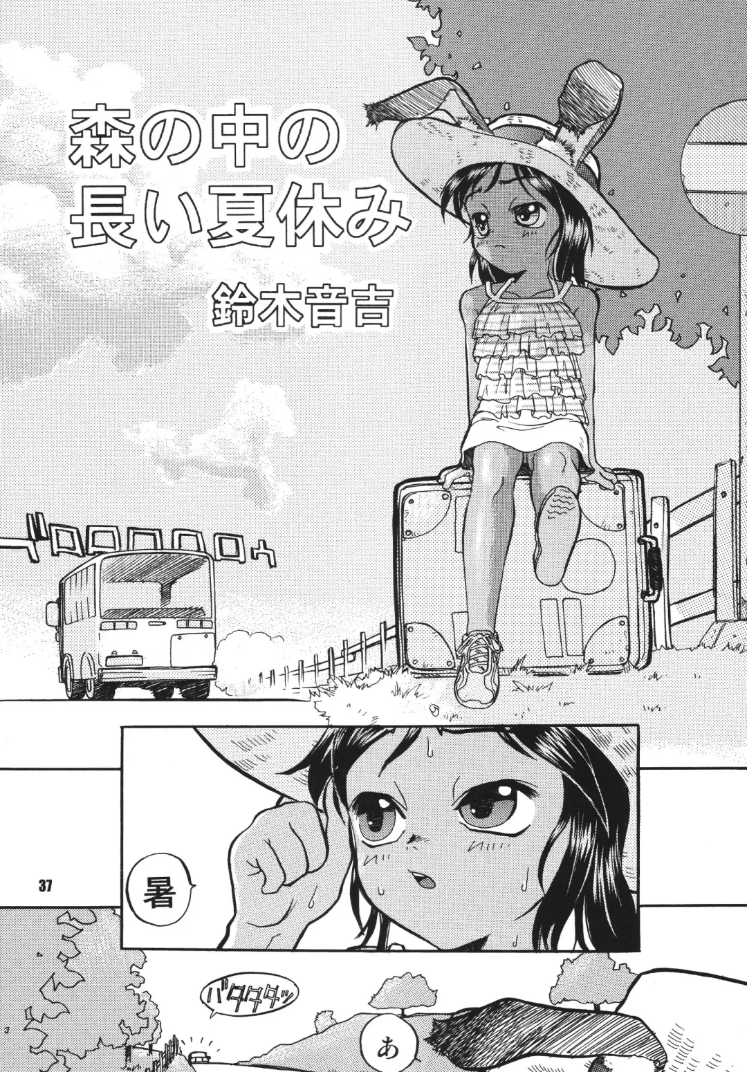 [Suzuki Otokichi] Pursued Persons Garden Fhentai - Page 36