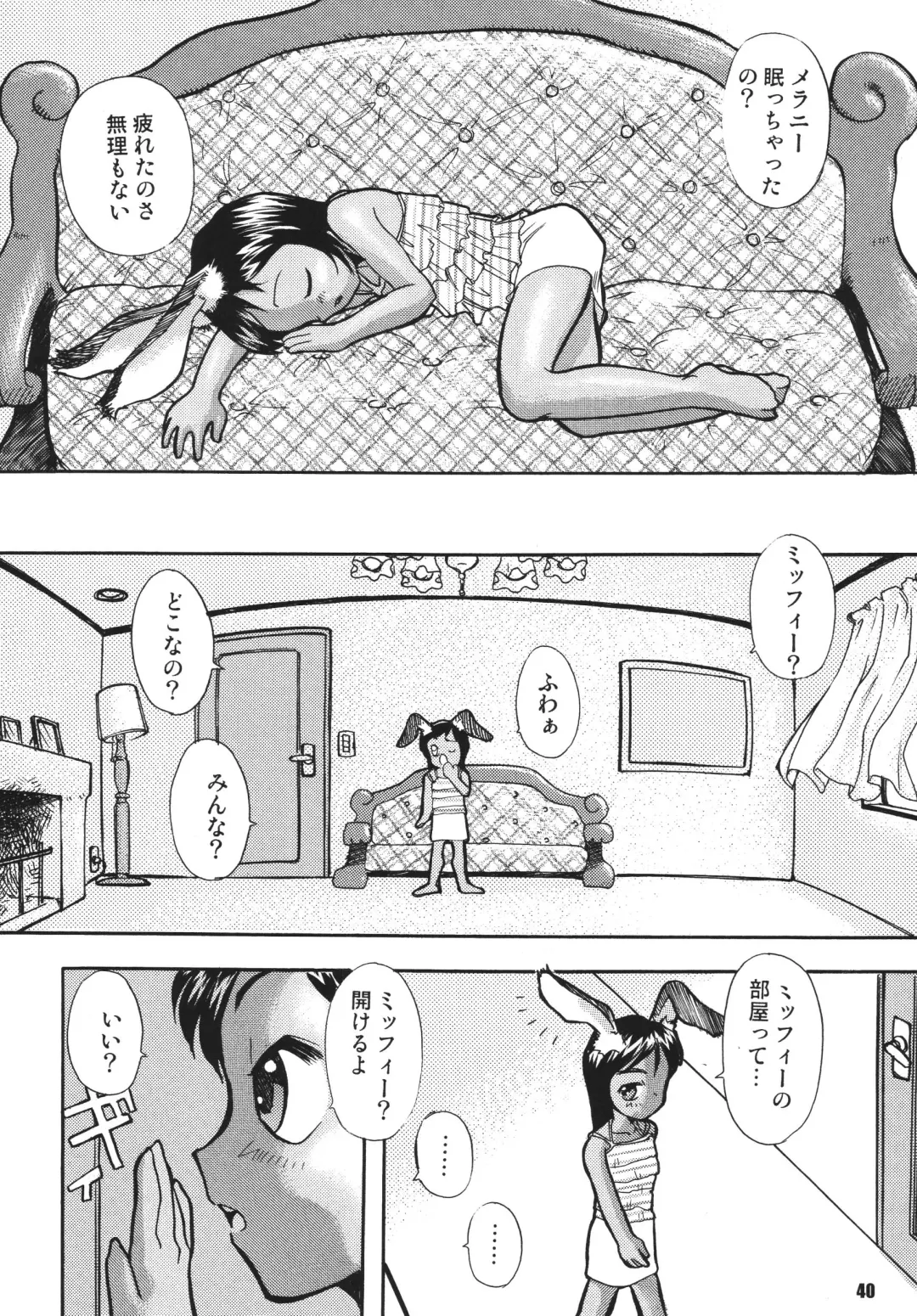 [Suzuki Otokichi] Pursued Persons Garden Fhentai - Page 39