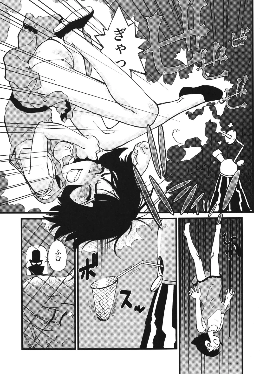 [Suzuki Otokichi] Pursued Persons Garden Fhentai - Page 5