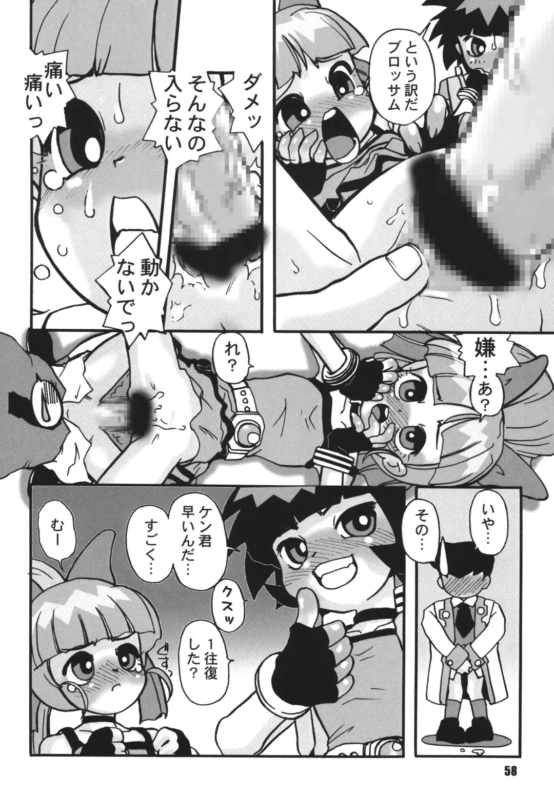 [Suzuki Otokichi] Pursued Persons Garden Fhentai - Page 57