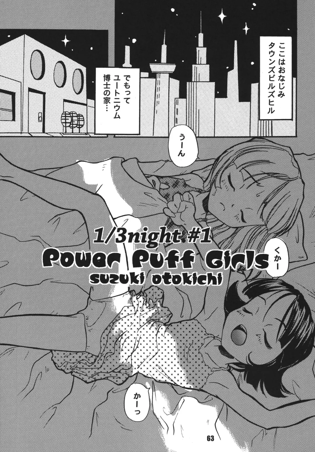 [Suzuki Otokichi] Pursued Persons Garden Fhentai - Page 62