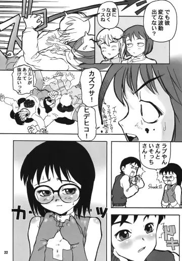 [Suzuki Otokichi] Pursued Persons Garden Fhentai - Page 22