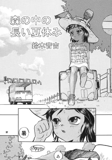 [Suzuki Otokichi] Pursued Persons Garden Fhentai - Page 36