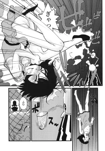 [Suzuki Otokichi] Pursued Persons Garden Fhentai - Page 5