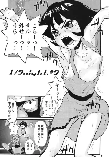 [Suzuki Otokichi] Pursued Persons Garden Fhentai - Page 6